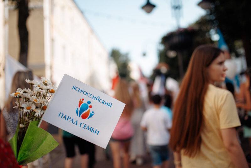 Смоленск - Парад Семьи 2024